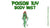 Poison Ivy Body Mist